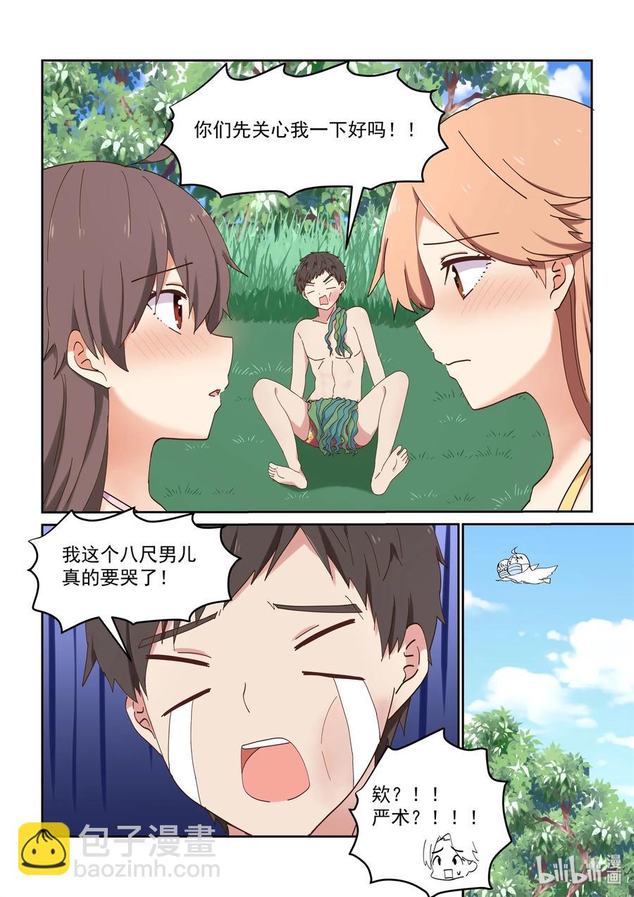 《为了让学姐鼓起干劲，我决定献出我自己》052 学姐生气了，后果很严重 第8页