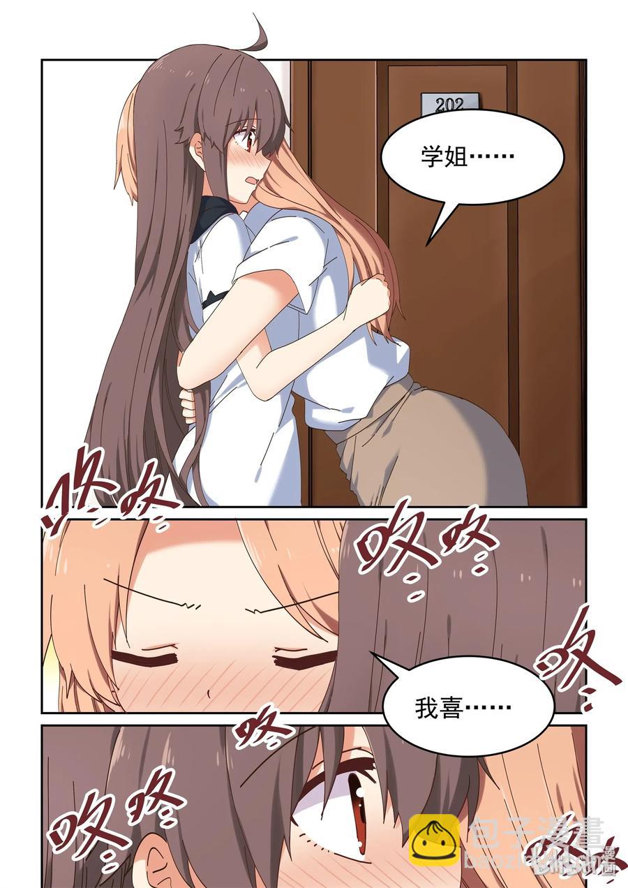 《为了让学姐鼓起干劲，我决定献出我自己》058 第一次见家长 第2页