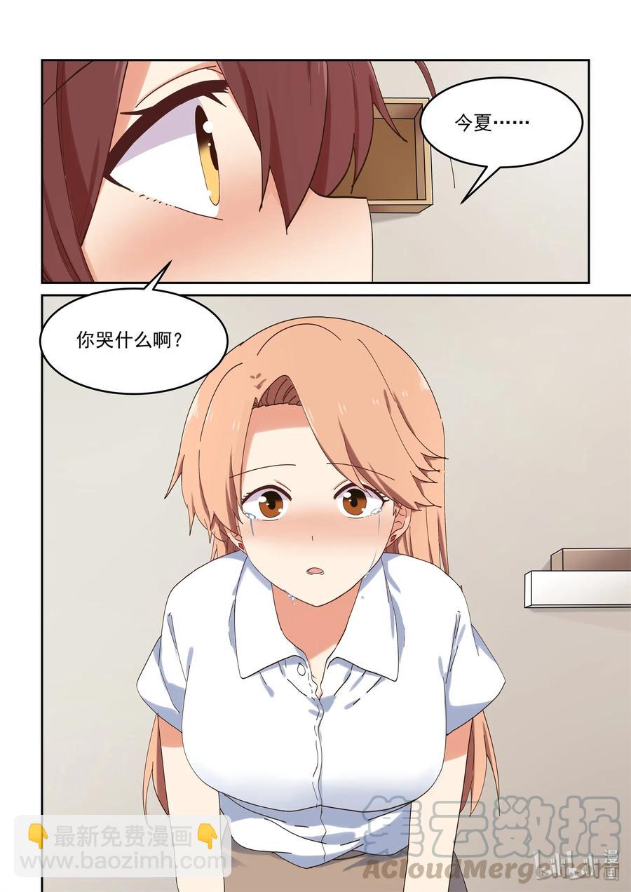 《为了让学姐鼓起干劲，我决定献出我自己》056 为了最重要的人 第13页
