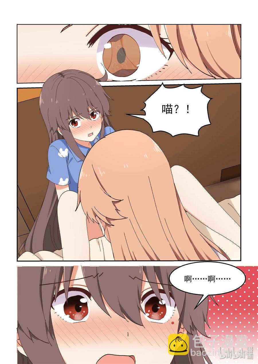 《为了让学姐鼓起干劲，我决定献出我自己》059 想成为她那样的人 第12页