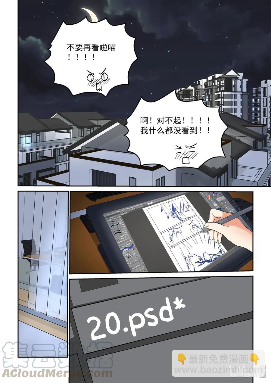 《为了让学姐鼓起干劲，我决定献出我自己》059 想成为她那样的人 第13页
