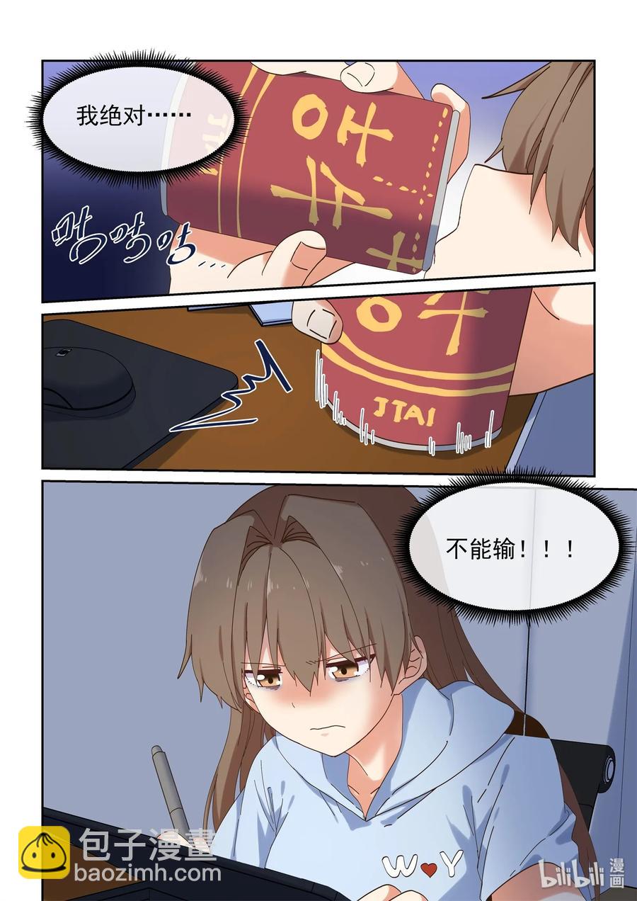 《为了让学姐鼓起干劲，我决定献出我自己》059 想成为她那样的人 第14页