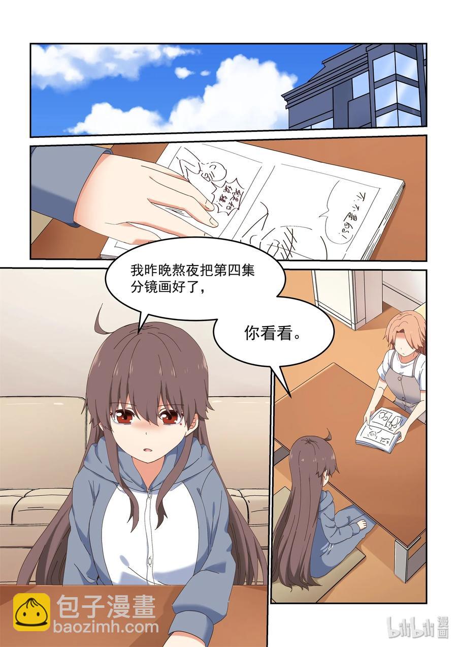 《为了让学姐鼓起干劲，我决定献出我自己》061 希望努力都能被看到 第2页