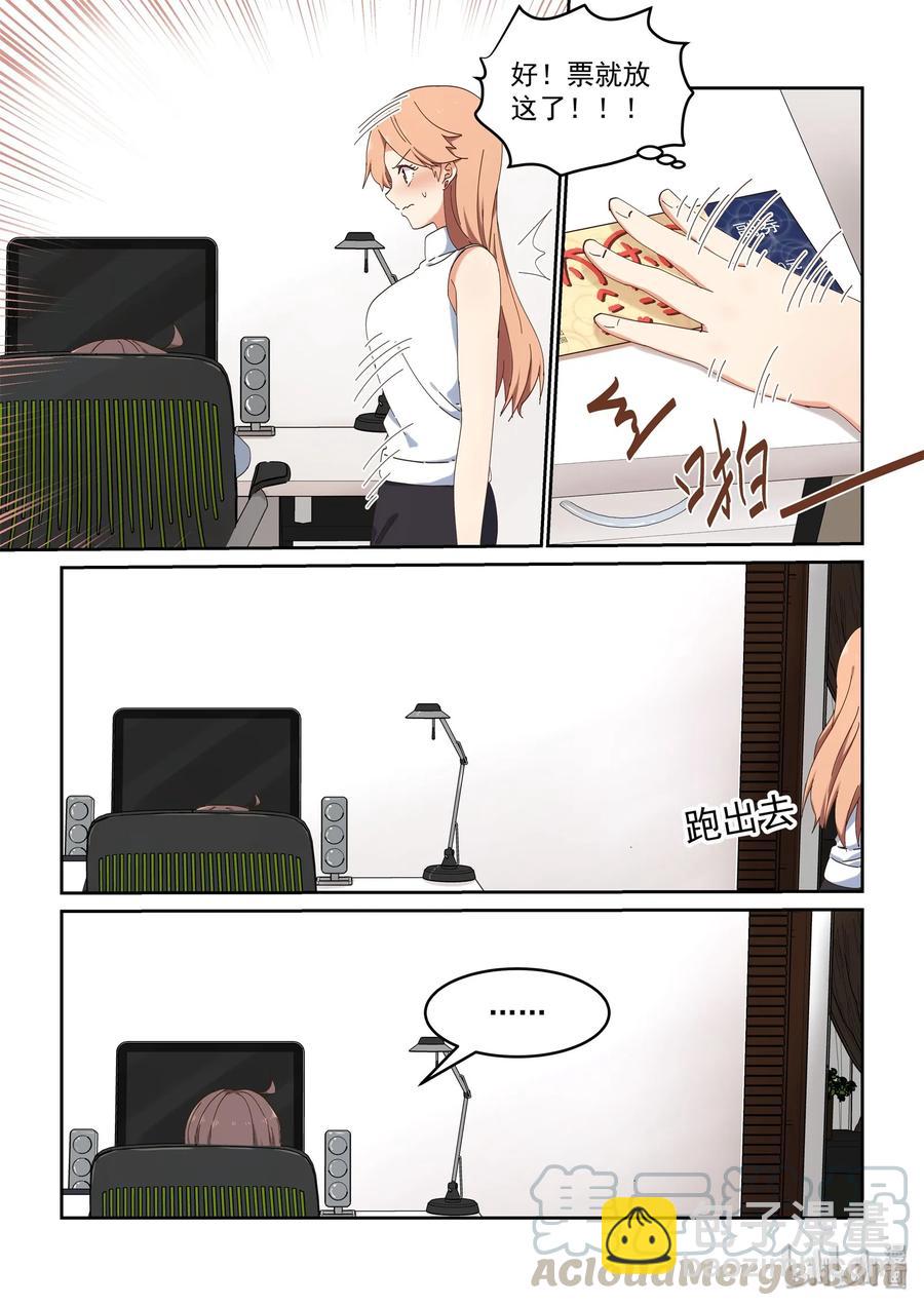 《为了让学姐鼓起干劲，我决定献出我自己》062 当喜欢的人在面前 第13页