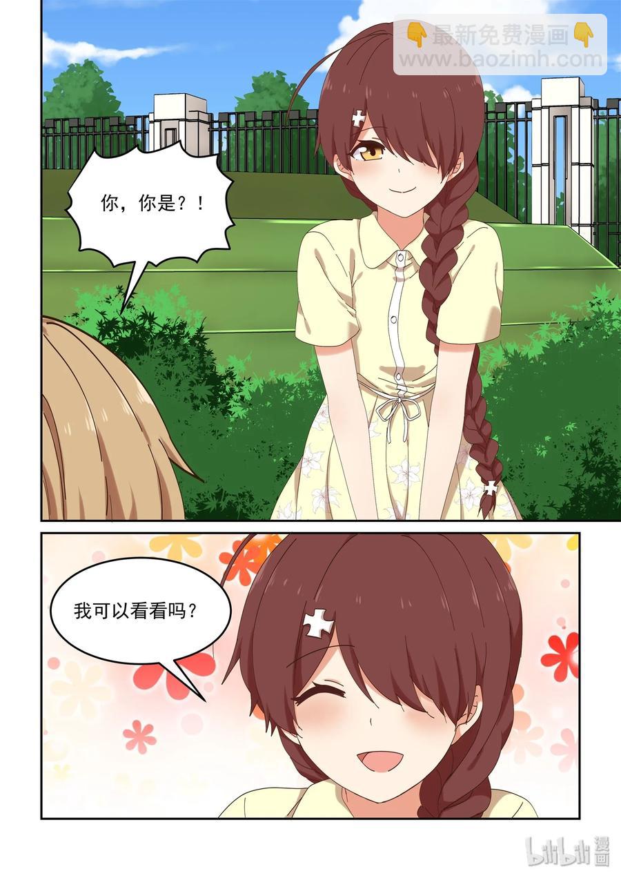 《为了让学姐鼓起干劲，我决定献出我自己》062 当喜欢的人在面前 第17页