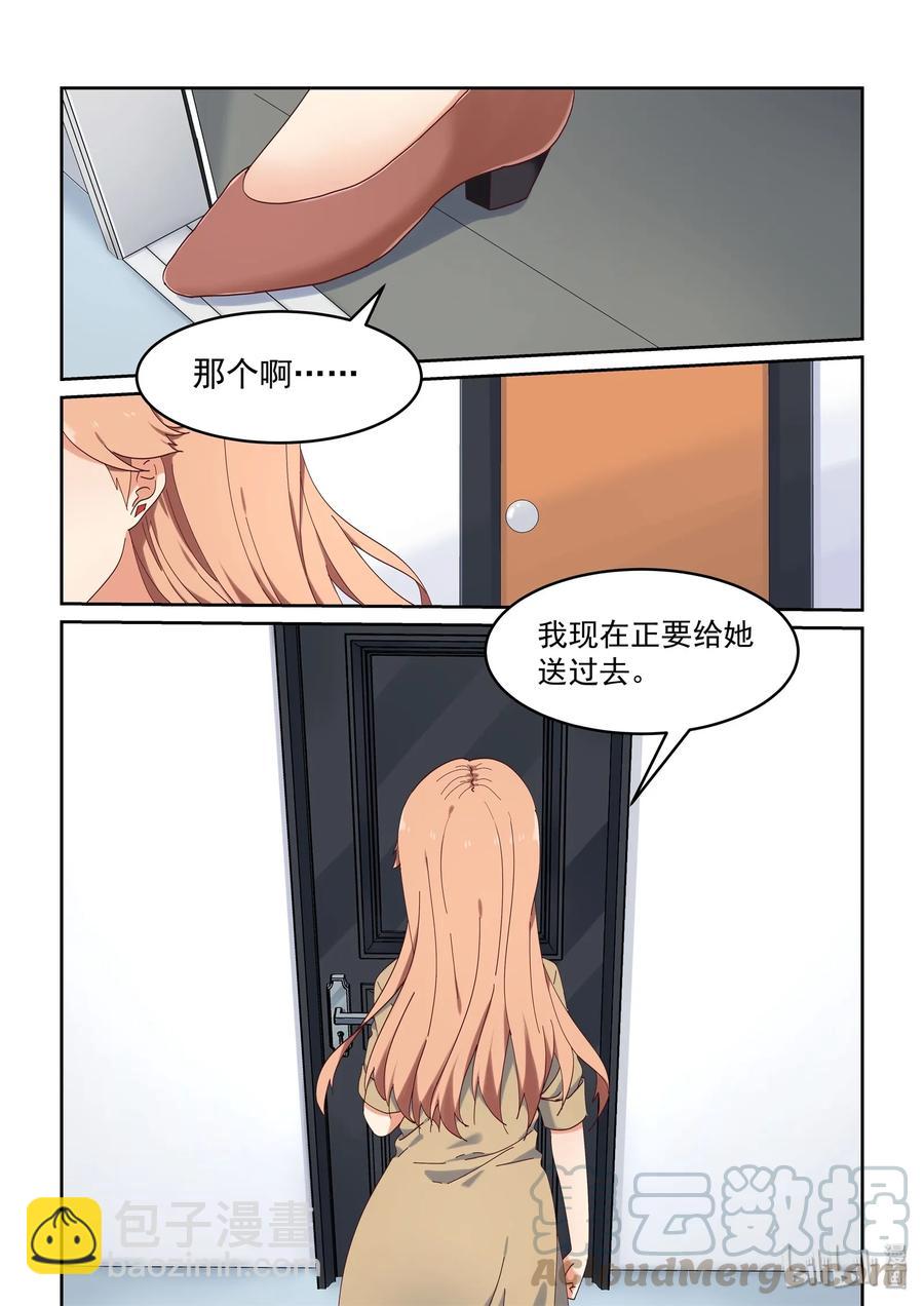 《为了让学姐鼓起干劲，我决定献出我自己》062 当喜欢的人在面前 第4页