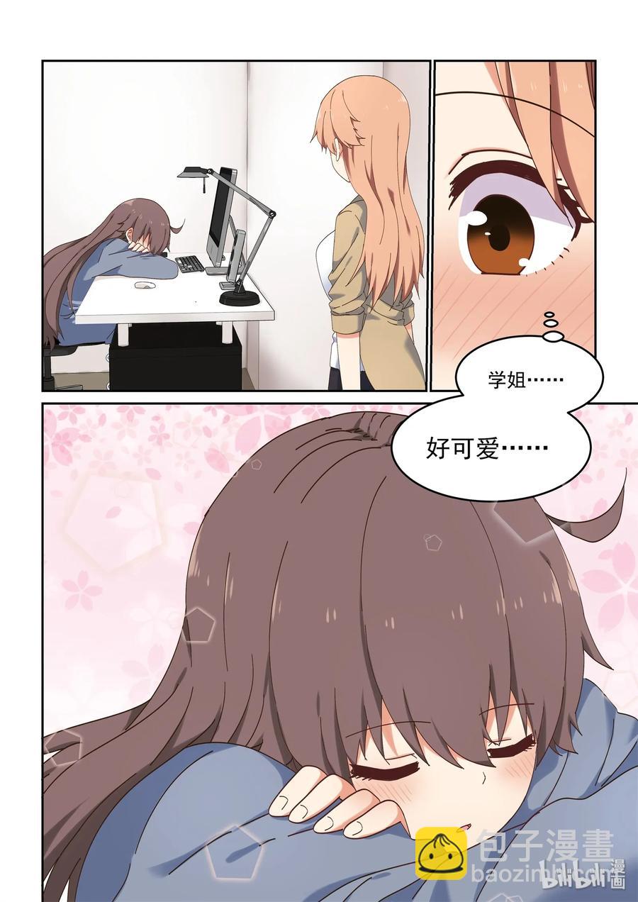 《为了让学姐鼓起干劲，我决定献出我自己》062 当喜欢的人在面前 第8页