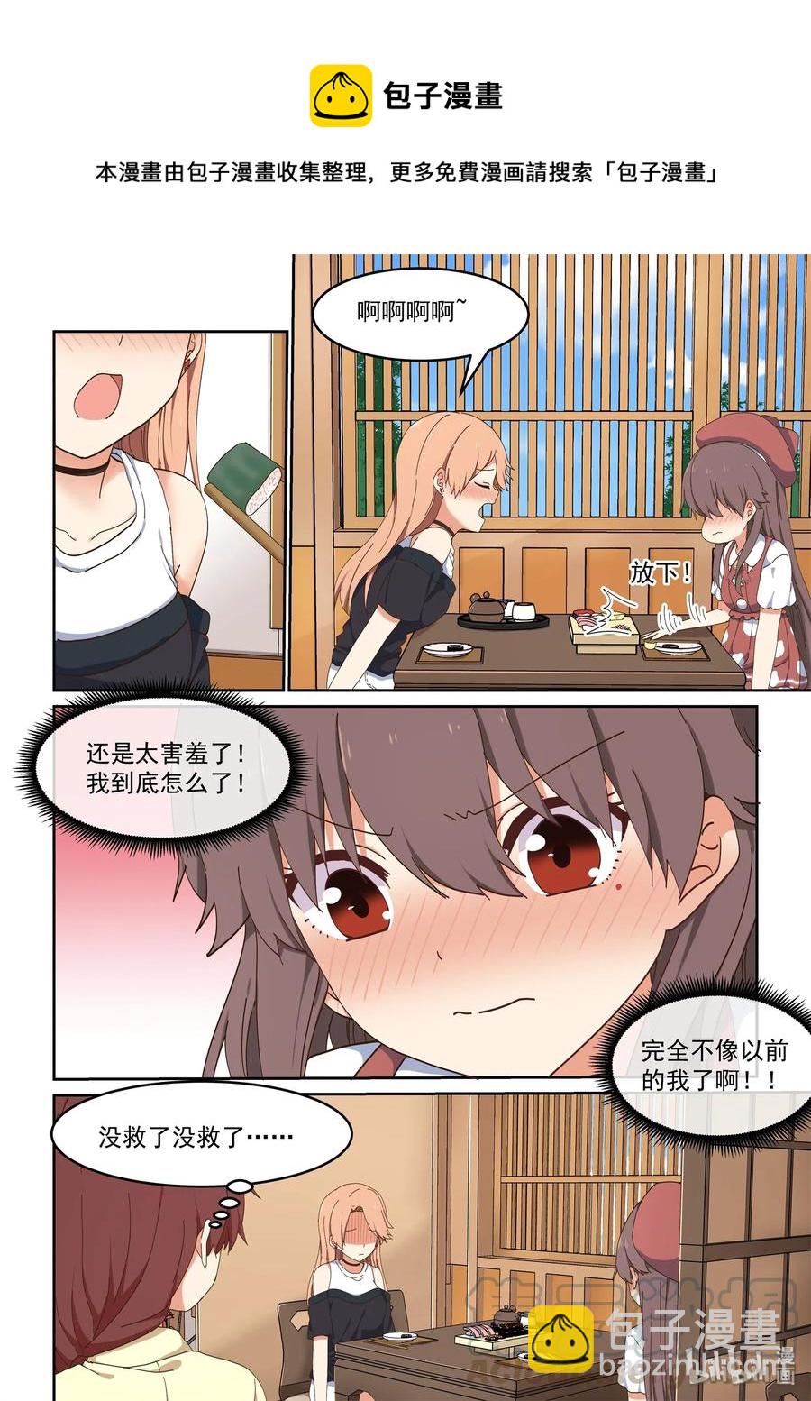《为了让学姐鼓起干劲，我决定献出我自己》064 不愧是喻婕 第10页