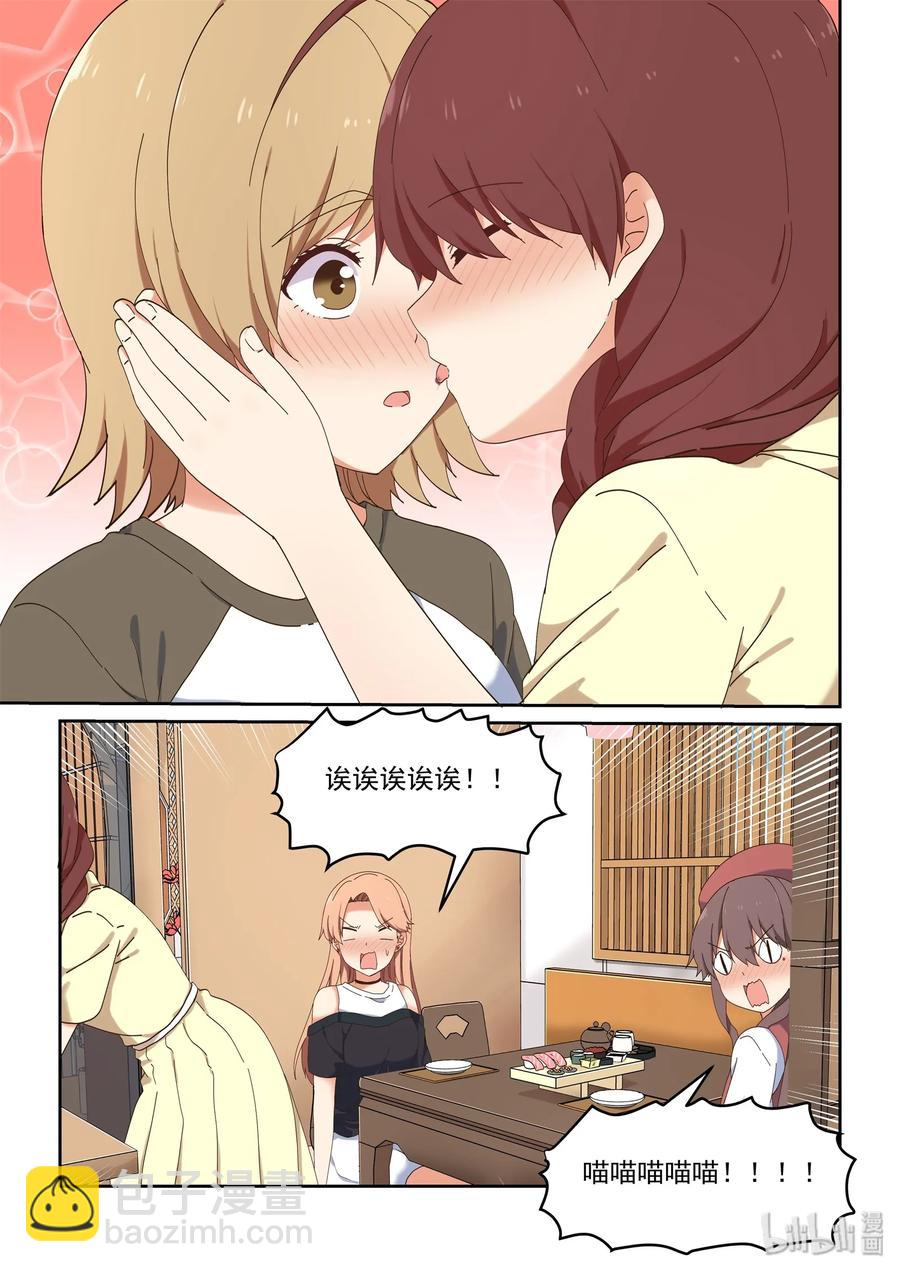 《为了让学姐鼓起干劲，我决定献出我自己》064 不愧是喻婕 第12页