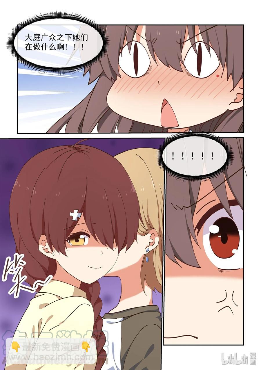 《为了让学姐鼓起干劲，我决定献出我自己》064 不愧是喻婕 第13页