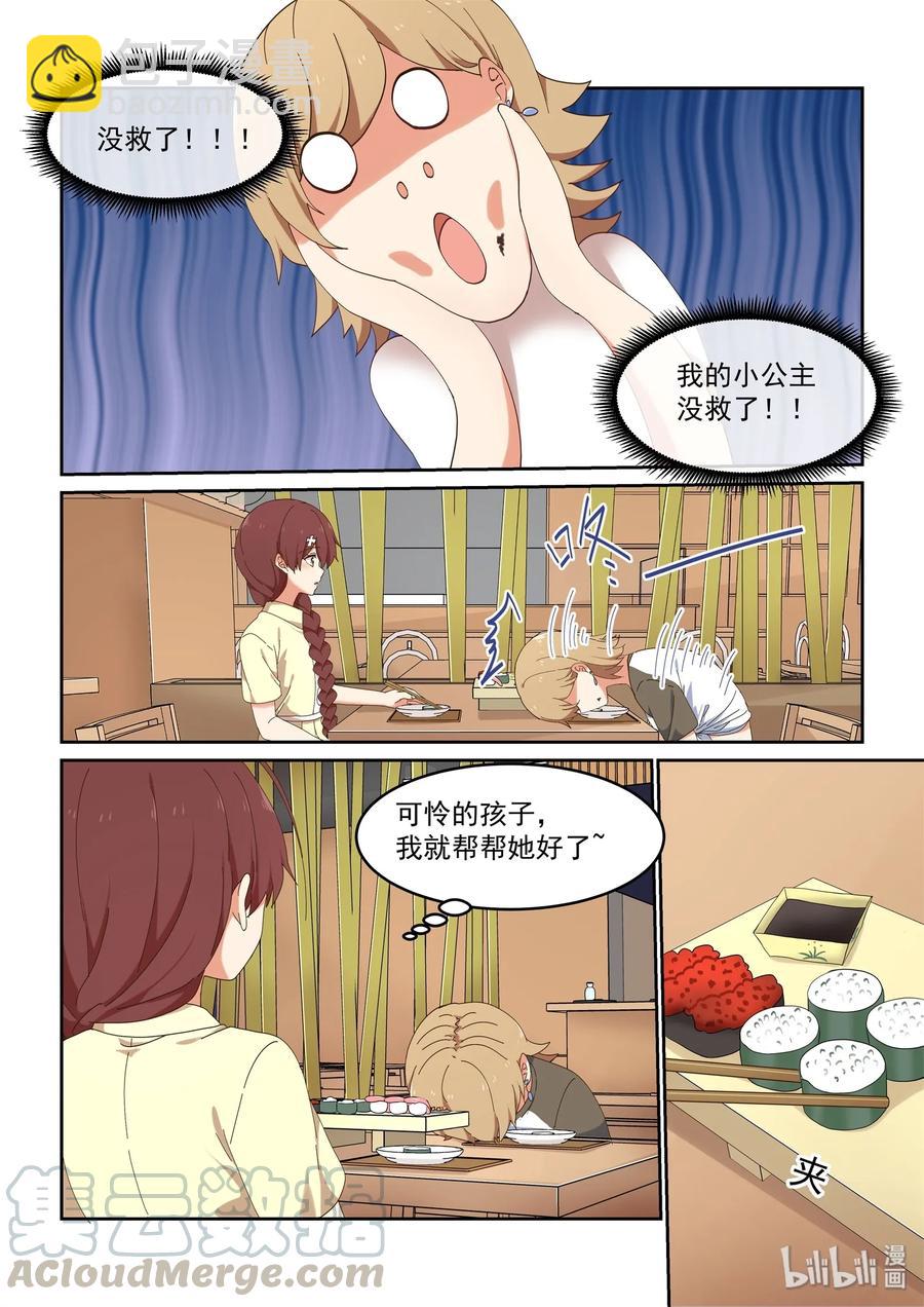 《为了让学姐鼓起干劲，我决定献出我自己》064 不愧是喻婕 第4页
