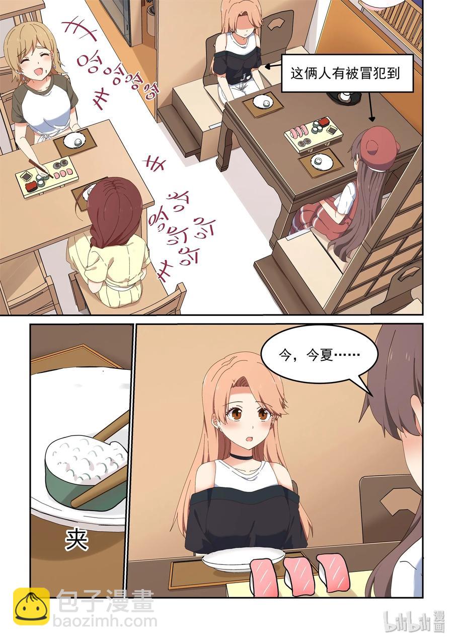 《为了让学姐鼓起干劲，我决定献出我自己》064 不愧是喻婕 第8页