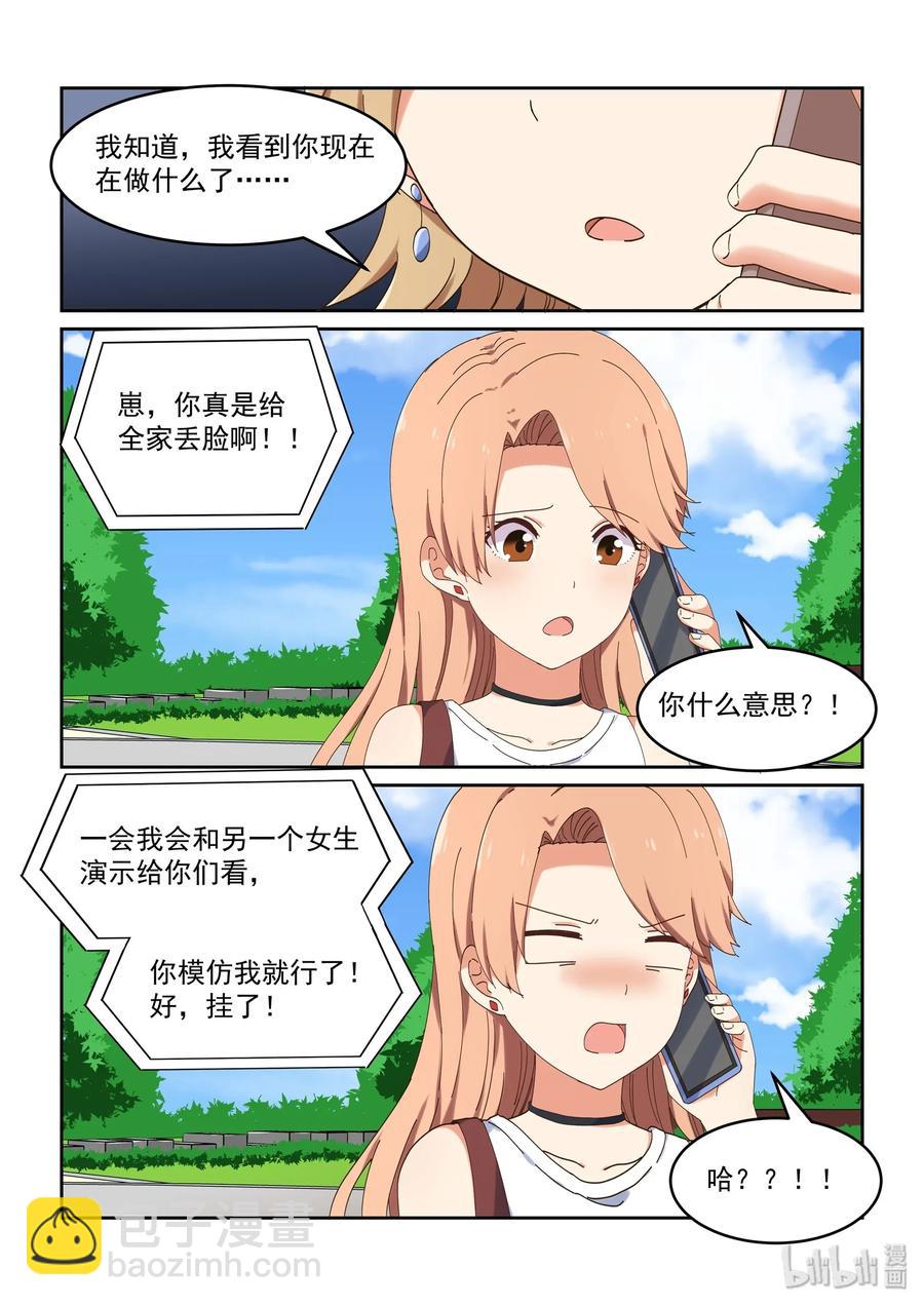 《为了让学姐鼓起干劲，我决定献出我自己》063 艺夏永相随 第11页