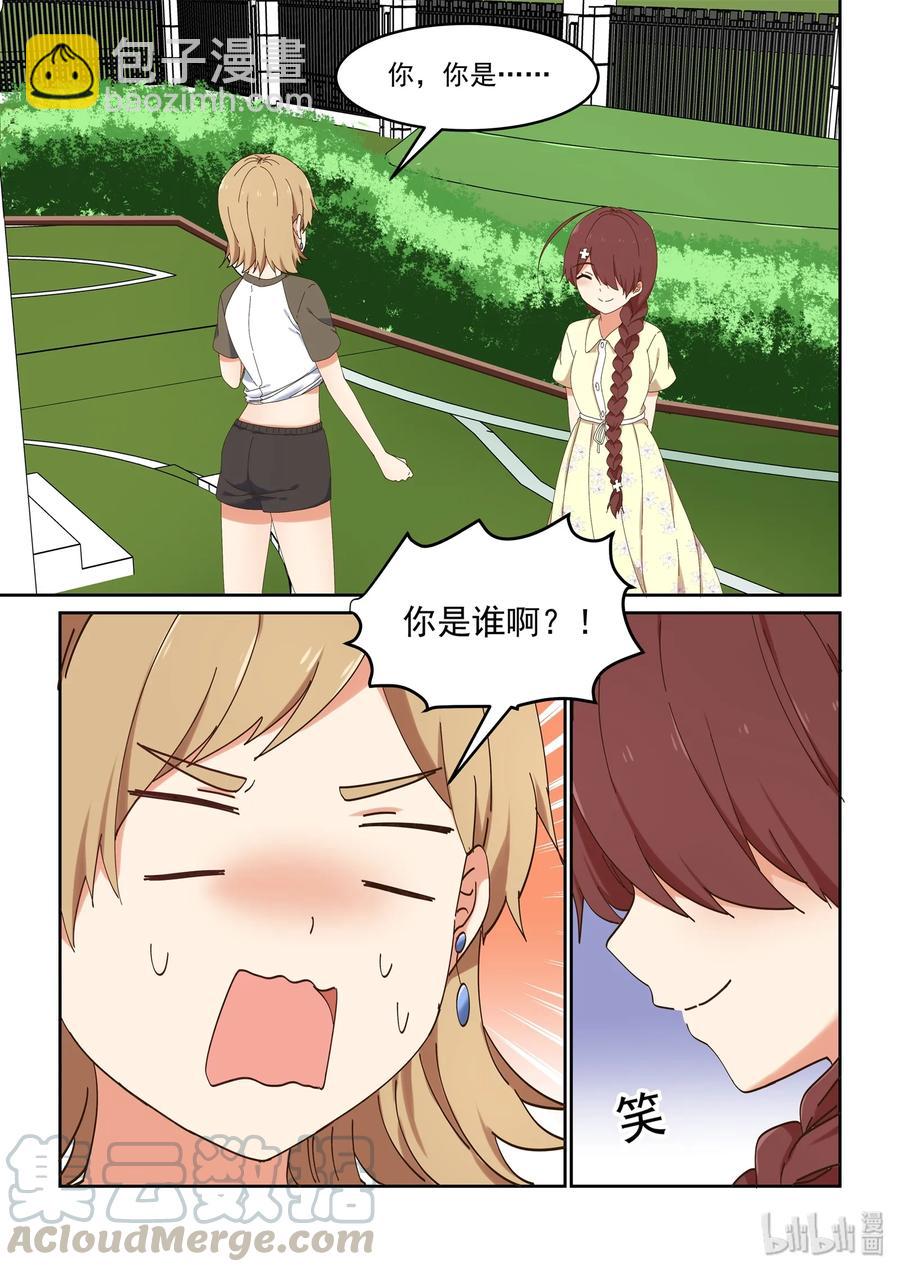 《为了让学姐鼓起干劲，我决定献出我自己》063 艺夏永相随 第4页