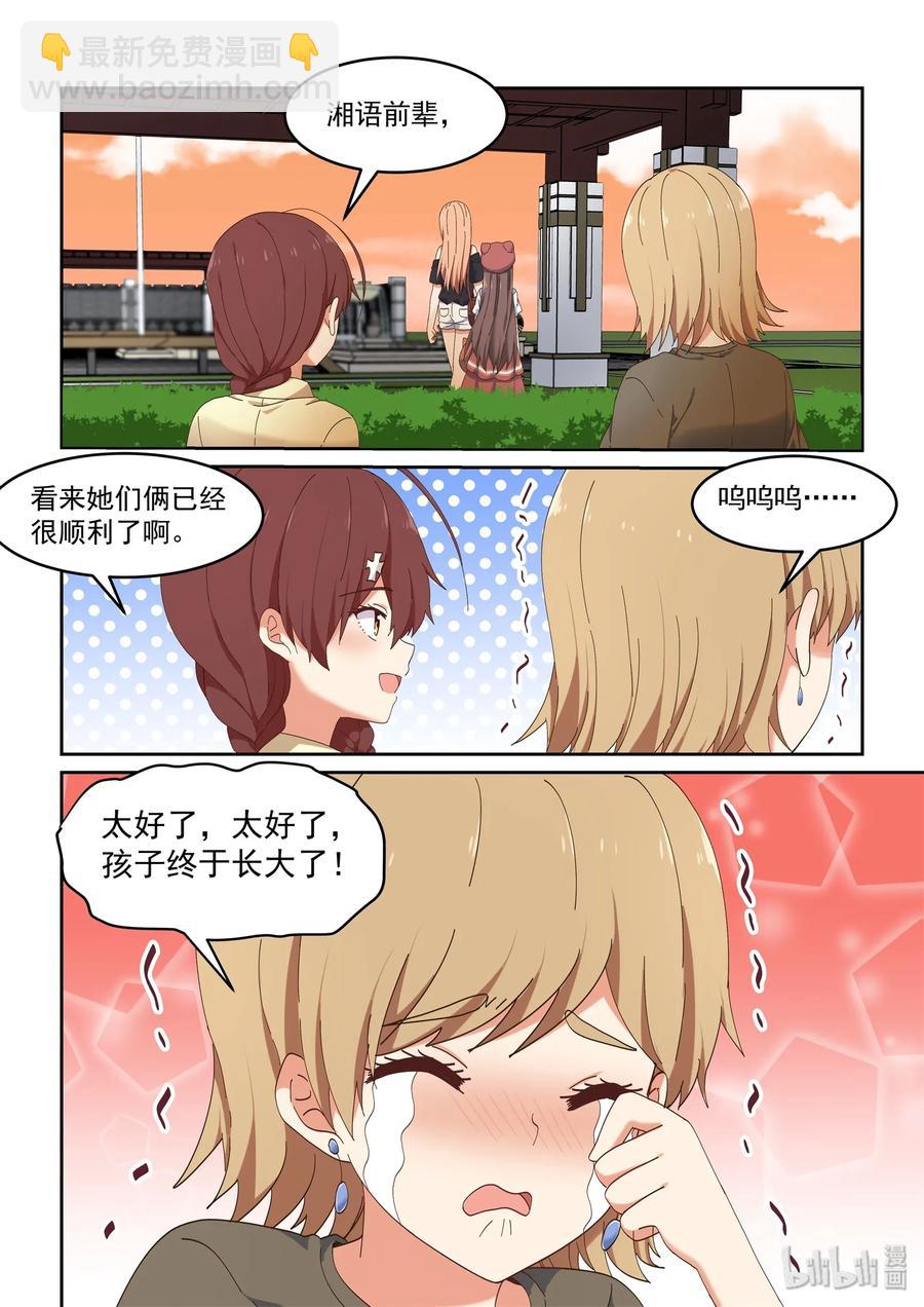 《为了让学姐鼓起干劲，我决定献出我自己》065 像以前一样好不好 第12页