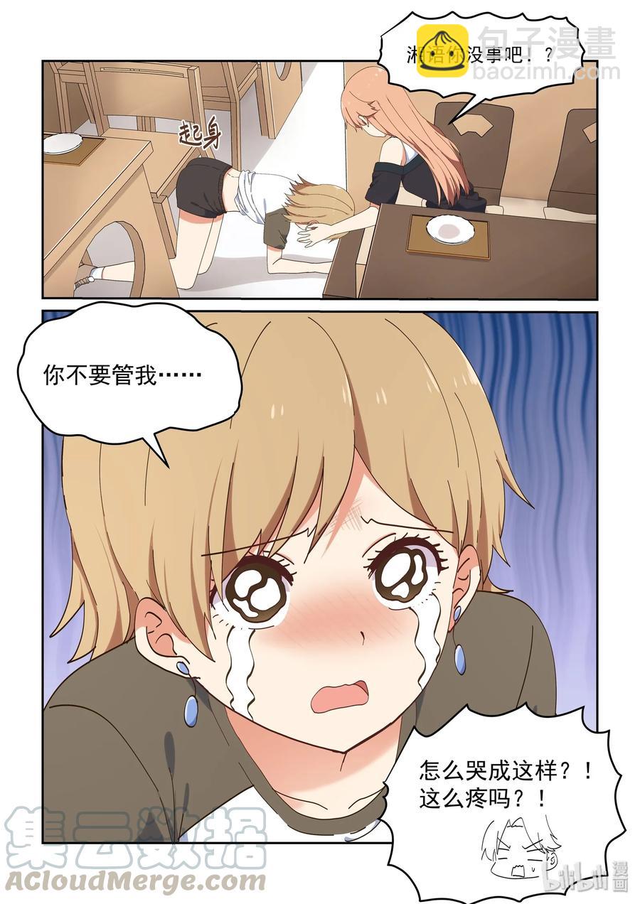 《为了让学姐鼓起干劲，我决定献出我自己》065 像以前一样好不好 第4页