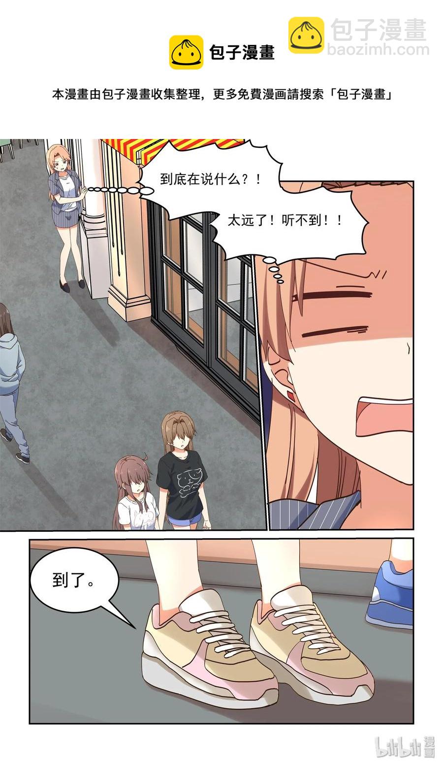 《为了让学姐鼓起干劲，我决定献出我自己》072 该做正事了吧 第18页