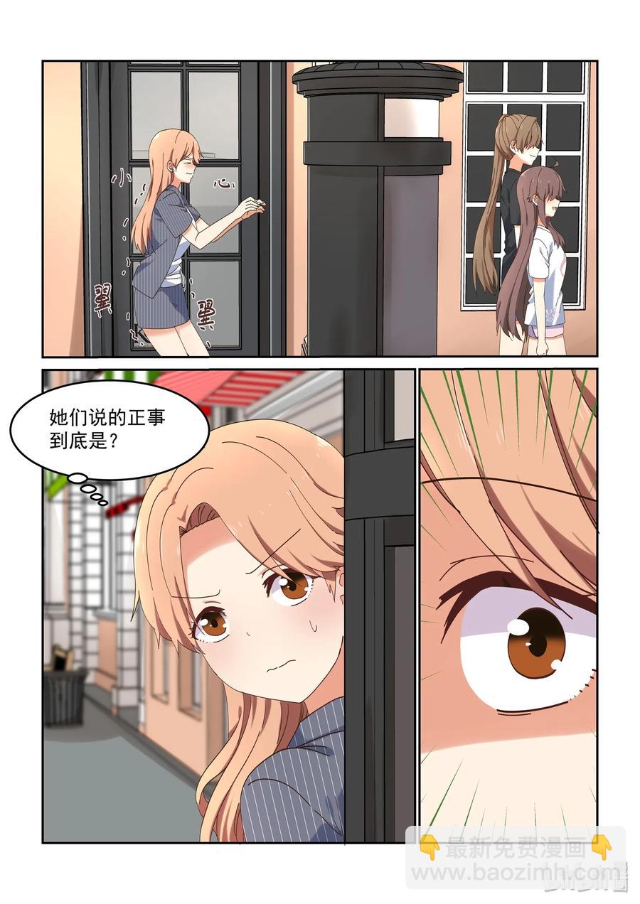 《为了让学姐鼓起干劲，我决定献出我自己》072 该做正事了吧 第20页