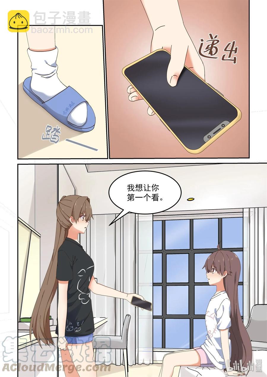 《为了让学姐鼓起干劲，我决定献出我自己》073 永远的朋友 第10页