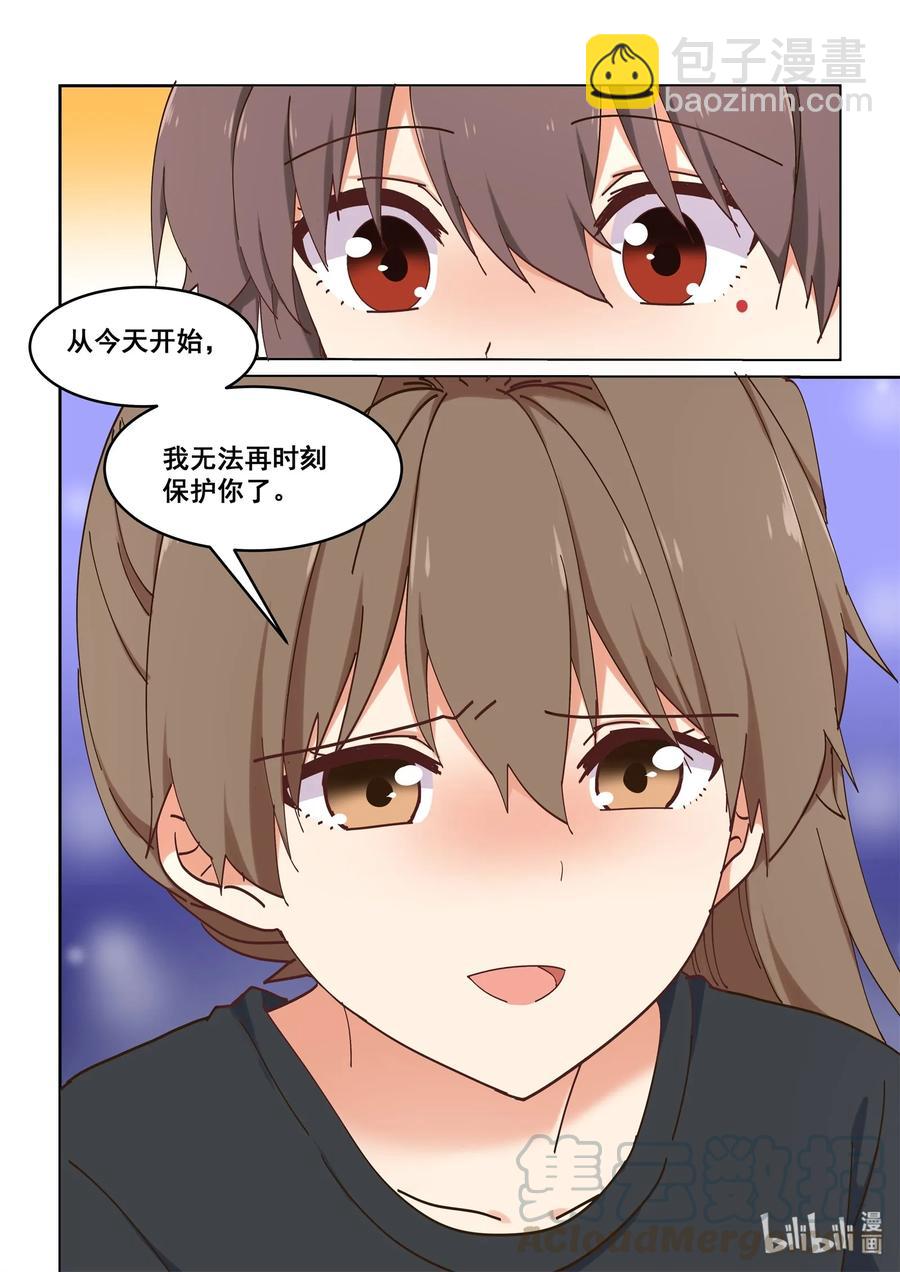 《为了让学姐鼓起干劲，我决定献出我自己》074 她就拜托你了 第7页