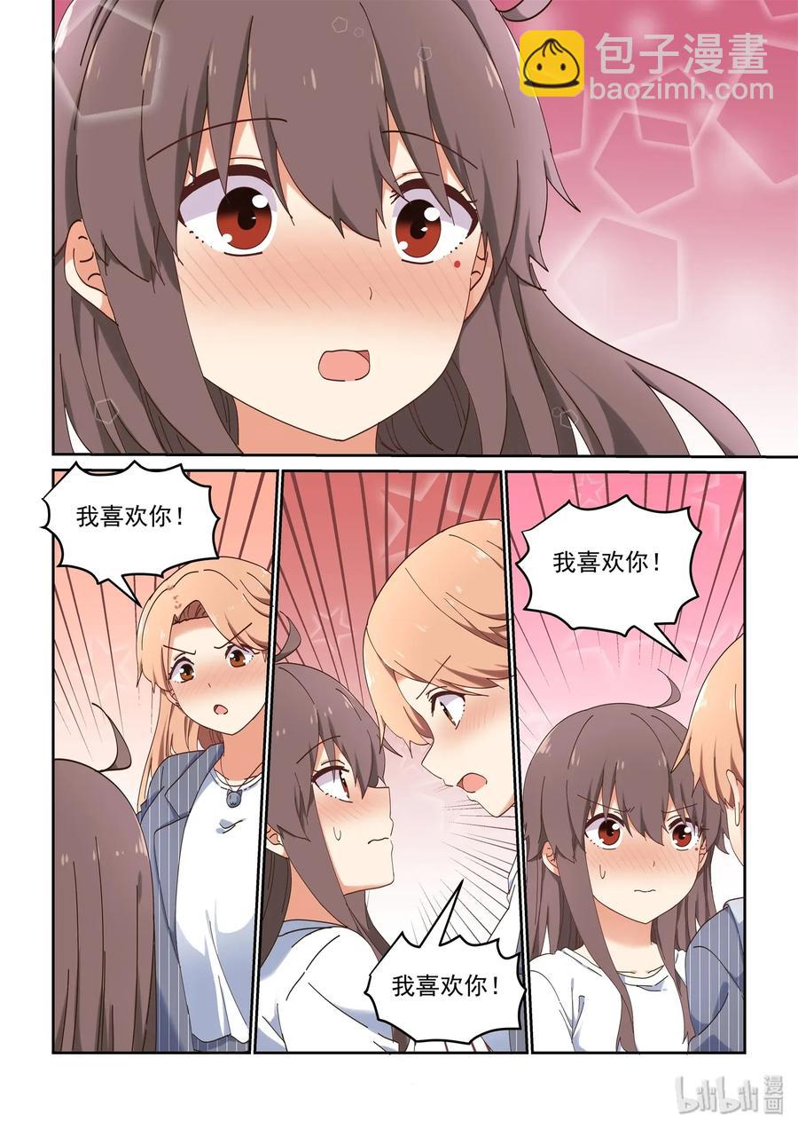 《为了让学姐鼓起干劲，我决定献出我自己》075 每天早上都为我做饭吧 第5页