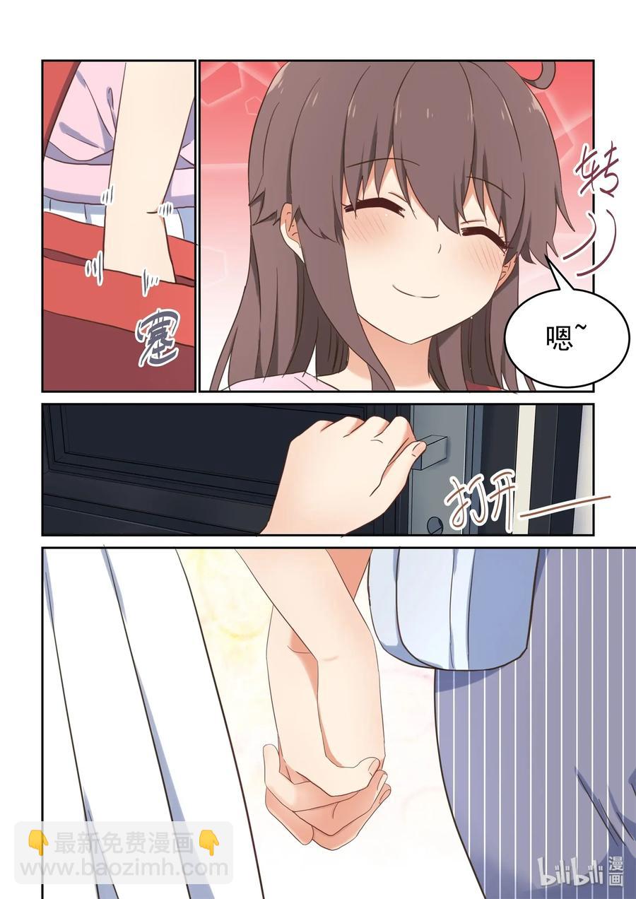 《为了让学姐鼓起干劲，我决定献出我自己》078 这次先停车 第9页