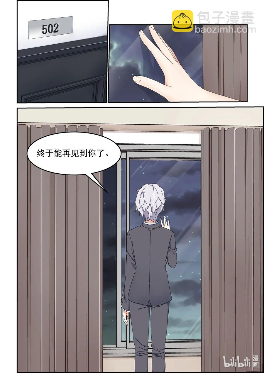 《为了让学姐鼓起干劲，我决定献出我自己》081 这段时间就拜托你了 第14页