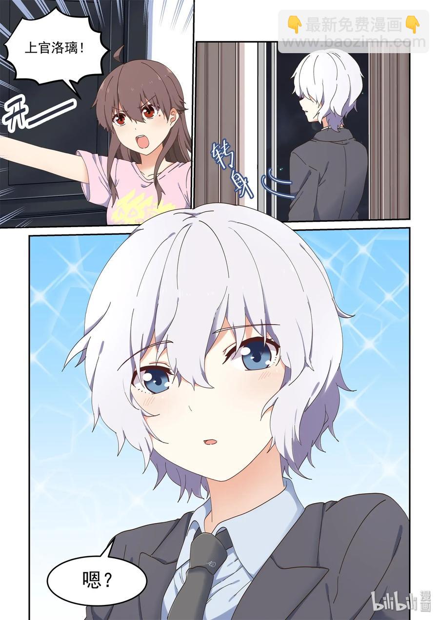 《为了让学姐鼓起干劲，我决定献出我自己》082 教我画漫画吧 第2页