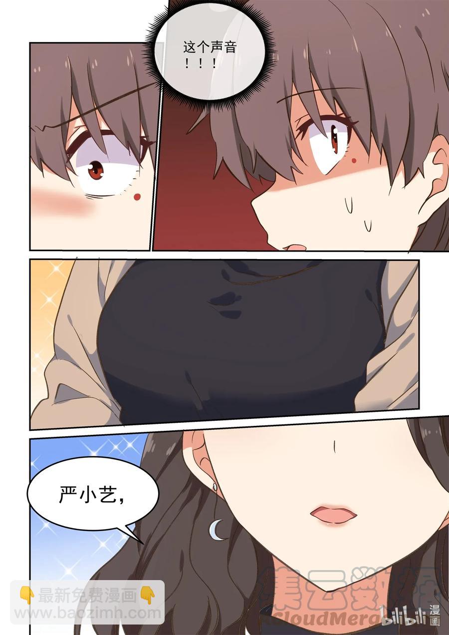 《为了让学姐鼓起干劲，我决定献出我自己》080 无双，再见 第16页