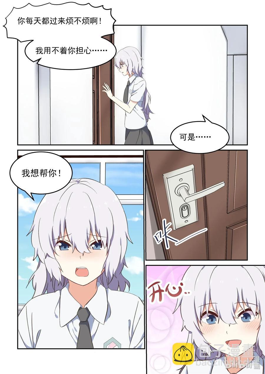 《为了让学姐鼓起干劲，我决定献出我自己》084 喻婕与蒂亚 第11页