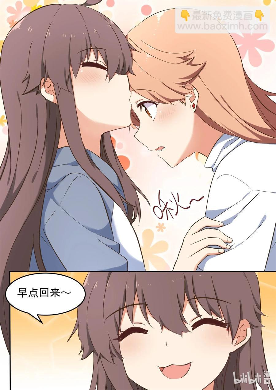 《为了让学姐鼓起干劲，我决定献出我自己》085 她们的关系到底是？ 第9页