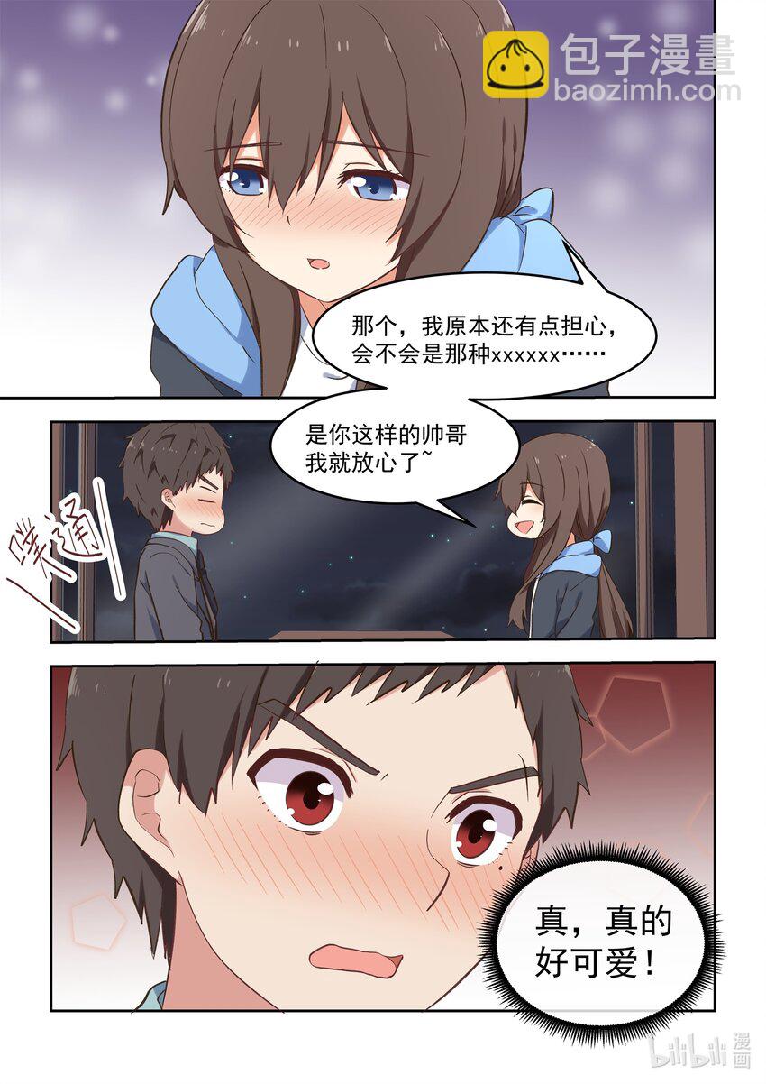 《为了让学姐鼓起干劲，我决定献出我自己》特别篇 双11特别篇 第5页