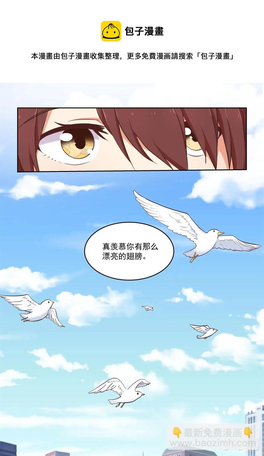 《为了让学姐鼓起干劲，我决定献出我自己》086 校花与护花使者 第5页