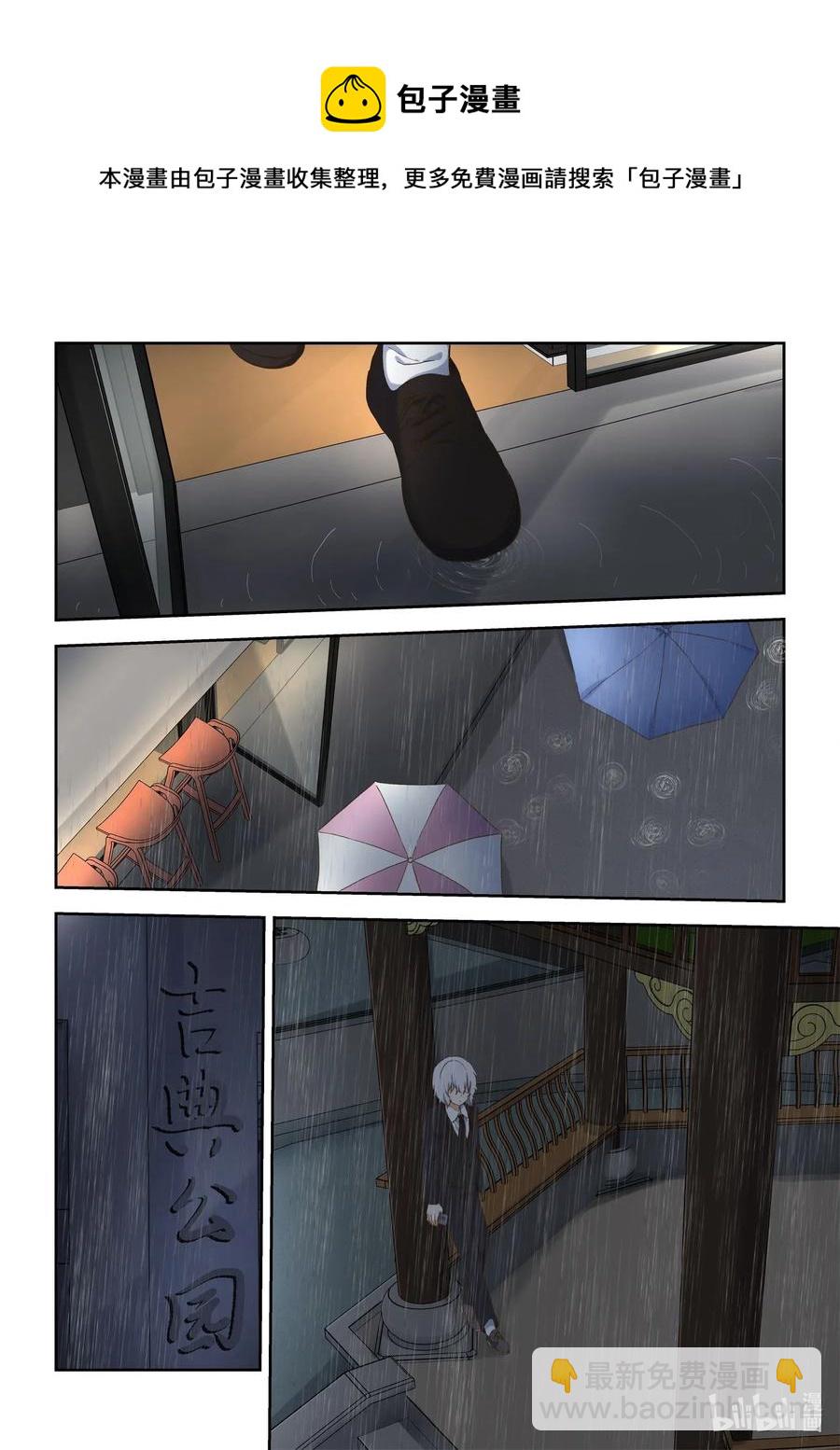 《为了让学姐鼓起干劲，我决定献出我自己》088 折翼的鸟 第14页