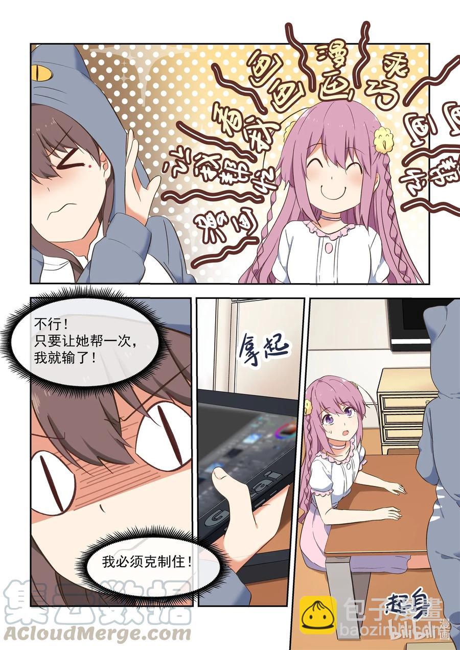 《为了让学姐鼓起干劲，我决定献出我自己》089 疯狂赶稿的一夜 第4页