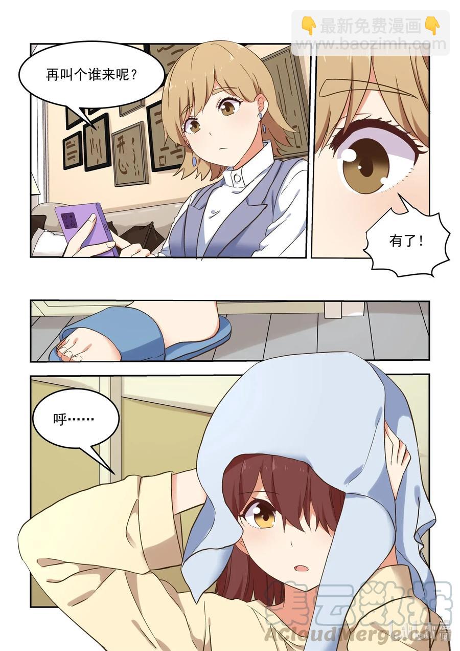 《为了让学姐鼓起干劲，我决定献出我自己》091 真的好喜欢 第19页