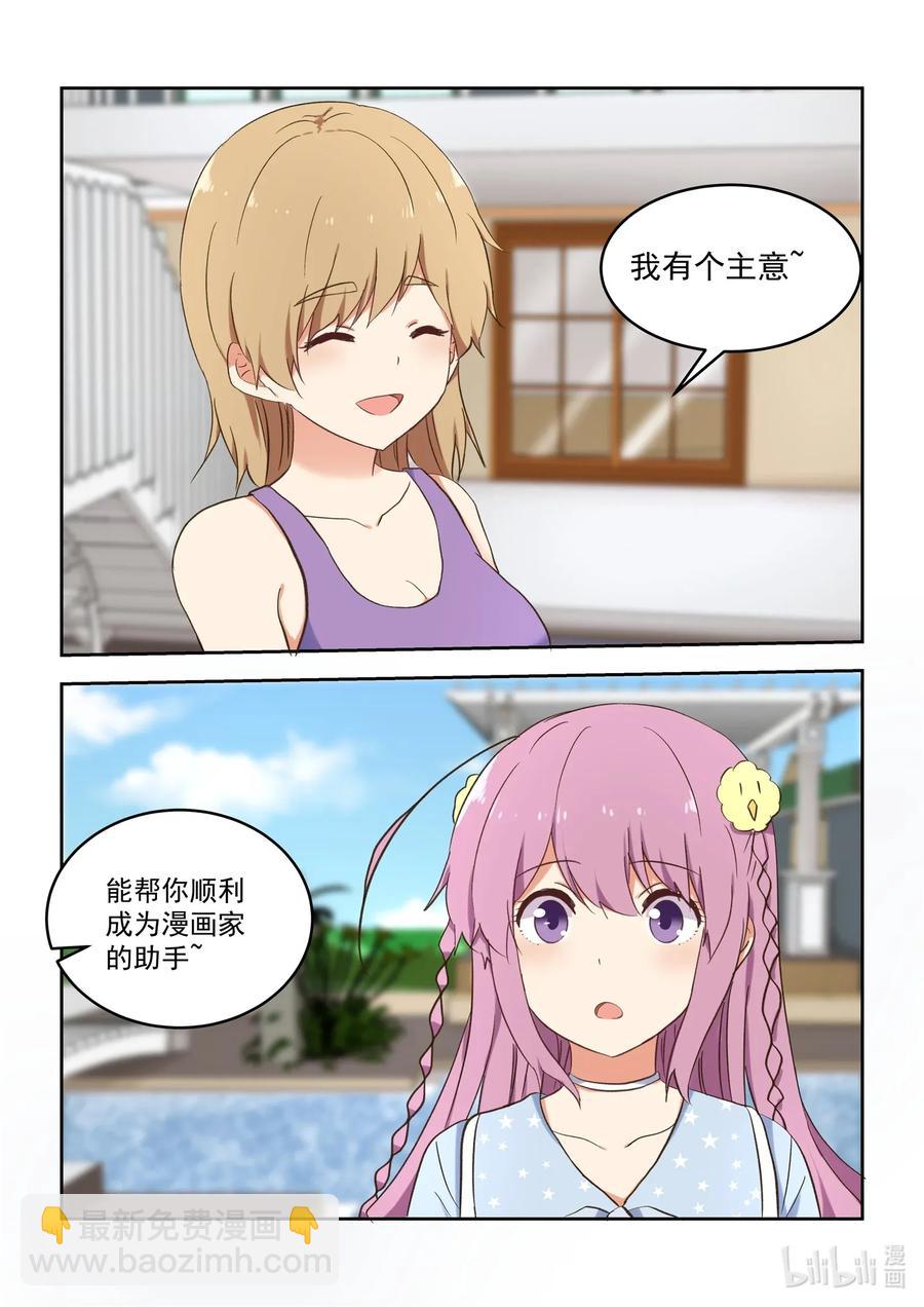《为了让学姐鼓起干劲，我决定献出我自己》090 夜光小黄鸭 第11页