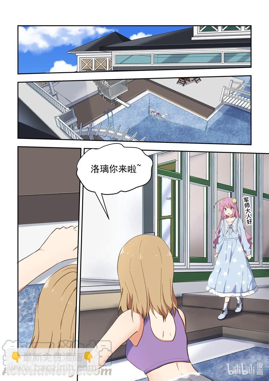 《为了让学姐鼓起干劲，我决定献出我自己》090 夜光小黄鸭 第4页