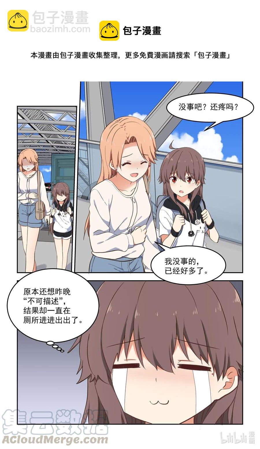 《为了让学姐鼓起干劲，我决定献出我自己》092 我也喜欢你 第10页