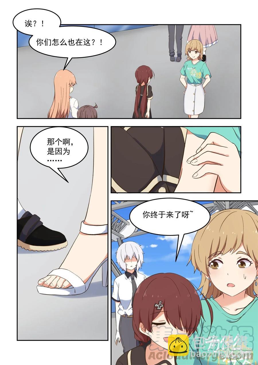 《为了让学姐鼓起干劲，我决定献出我自己》092 我也喜欢你 第16页