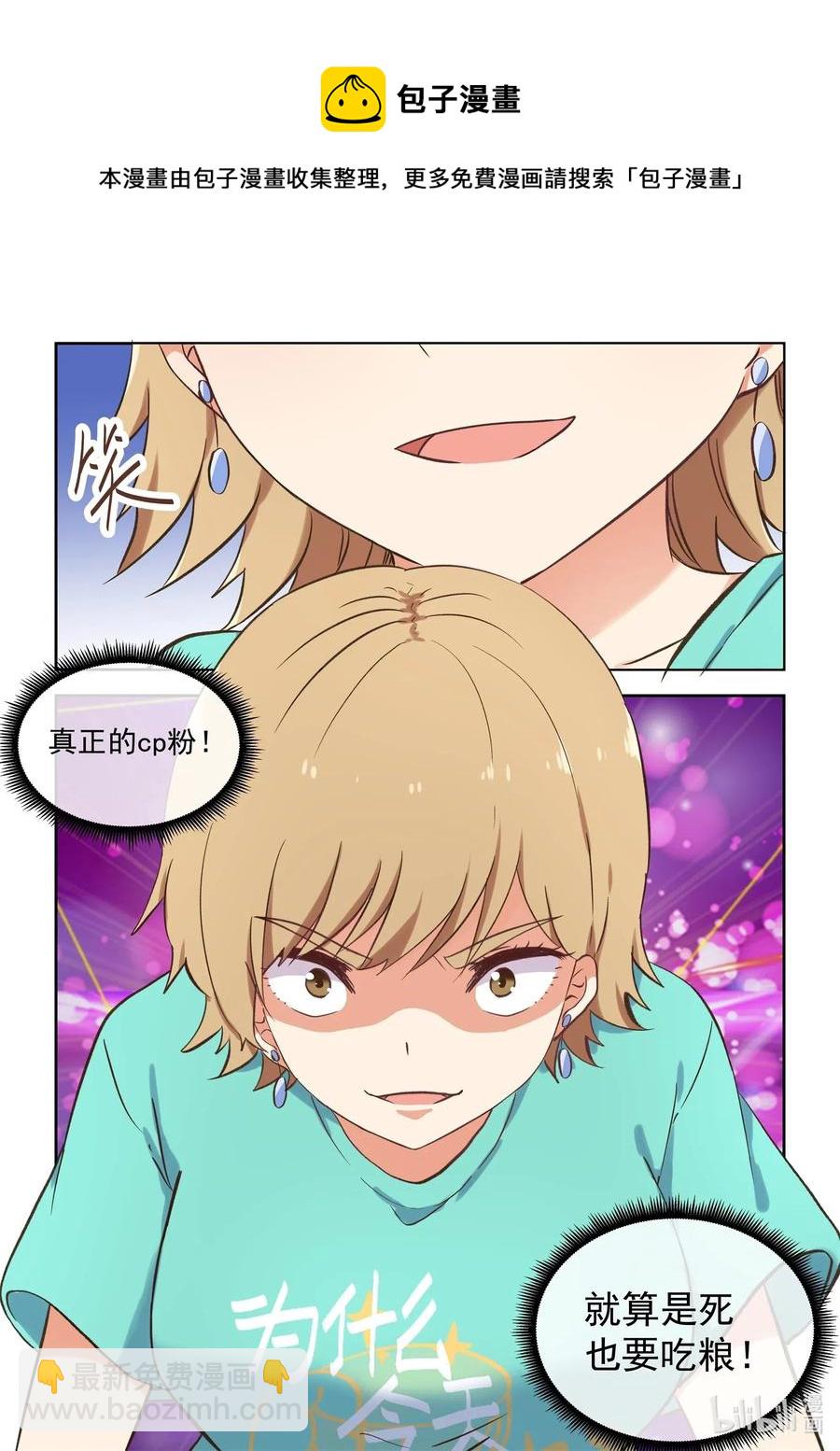 《为了让学姐鼓起干劲，我决定献出我自己》094 想要更进一步 第11页