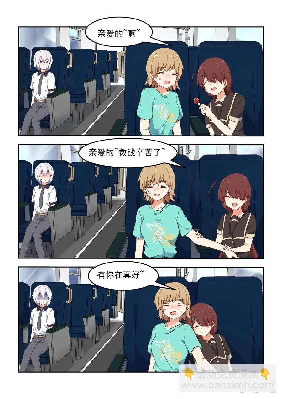 《为了让学姐鼓起干劲，我决定献出我自己》094 想要更进一步 第8页