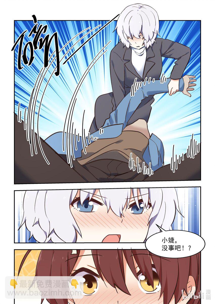 《为了让学姐鼓起干劲，我决定献出我自己》特别篇 新年特别篇3 第5页