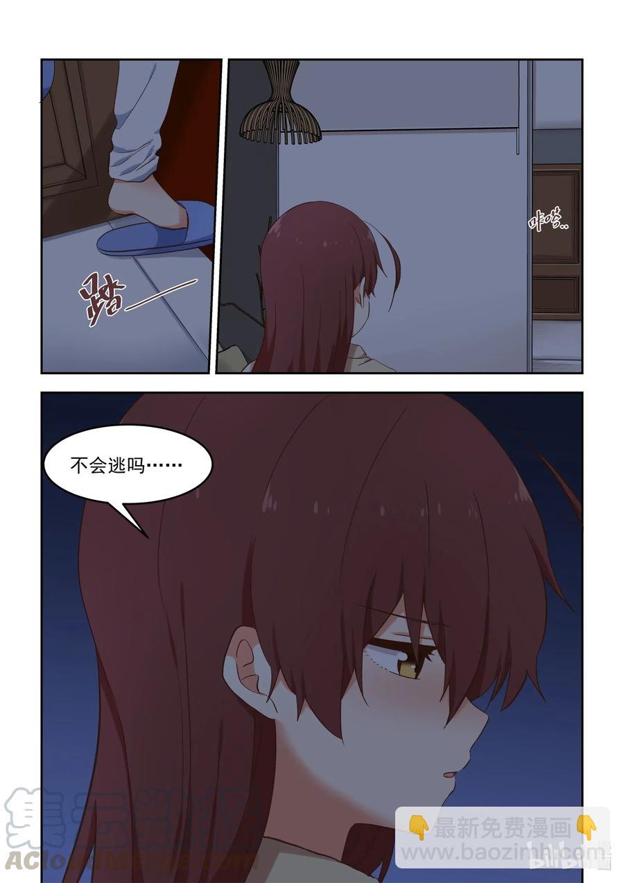 《为了让学姐鼓起干劲，我决定献出我自己》098 不会逃 第10页