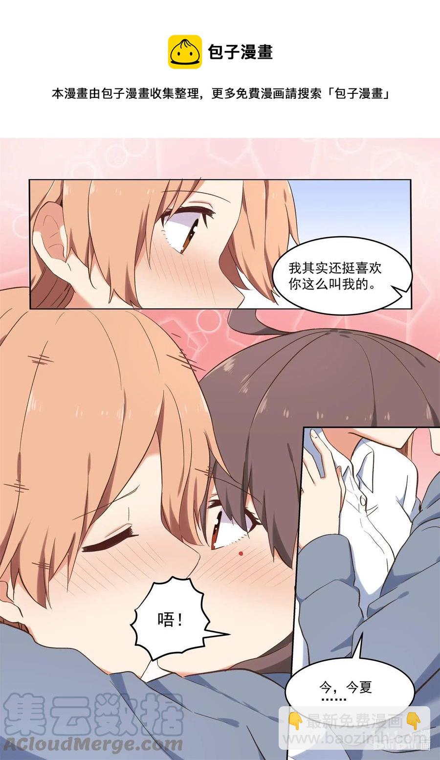 《为了让学姐鼓起干劲，我决定献出我自己》099 当无法打断的时候，我们就…… 第13页