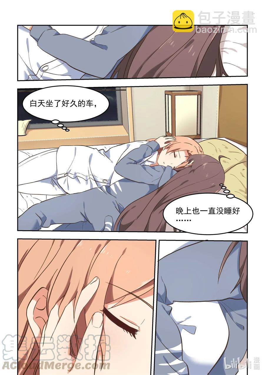 《为了让学姐鼓起干劲，我决定献出我自己》099 当无法打断的时候，我们就…… 第16页