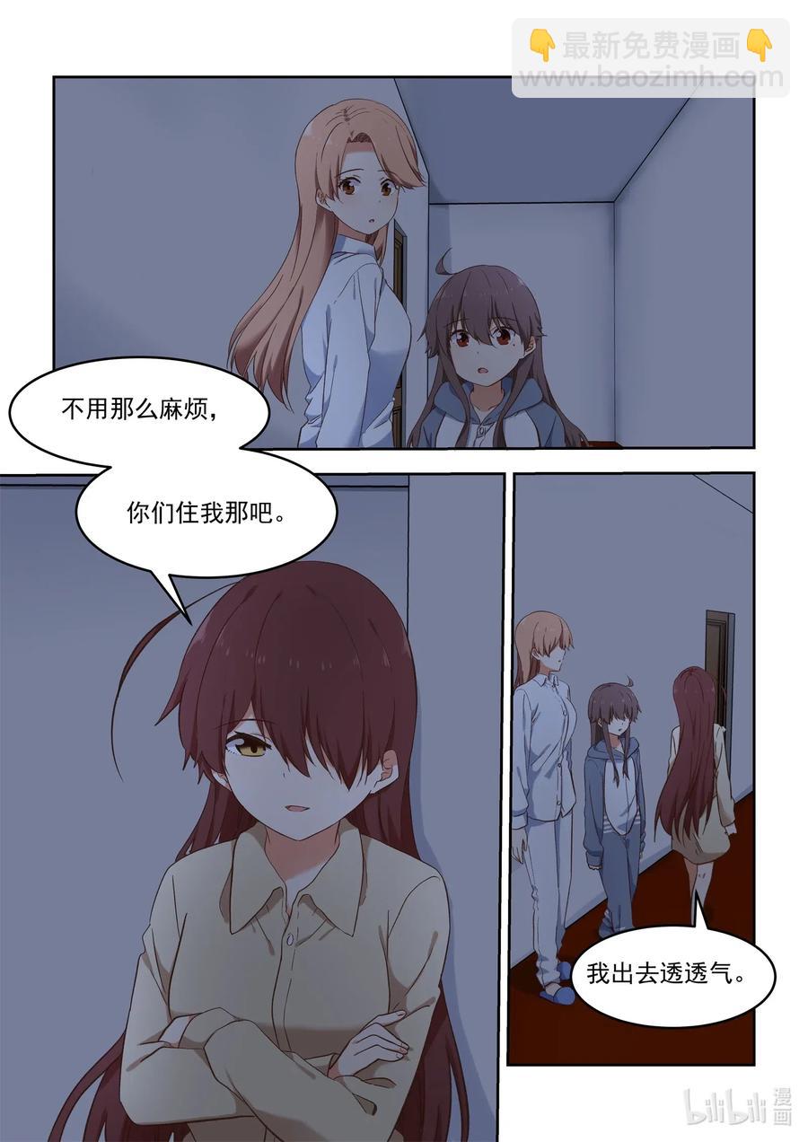《为了让学姐鼓起干劲，我决定献出我自己》099 当无法打断的时候，我们就…… 第2页