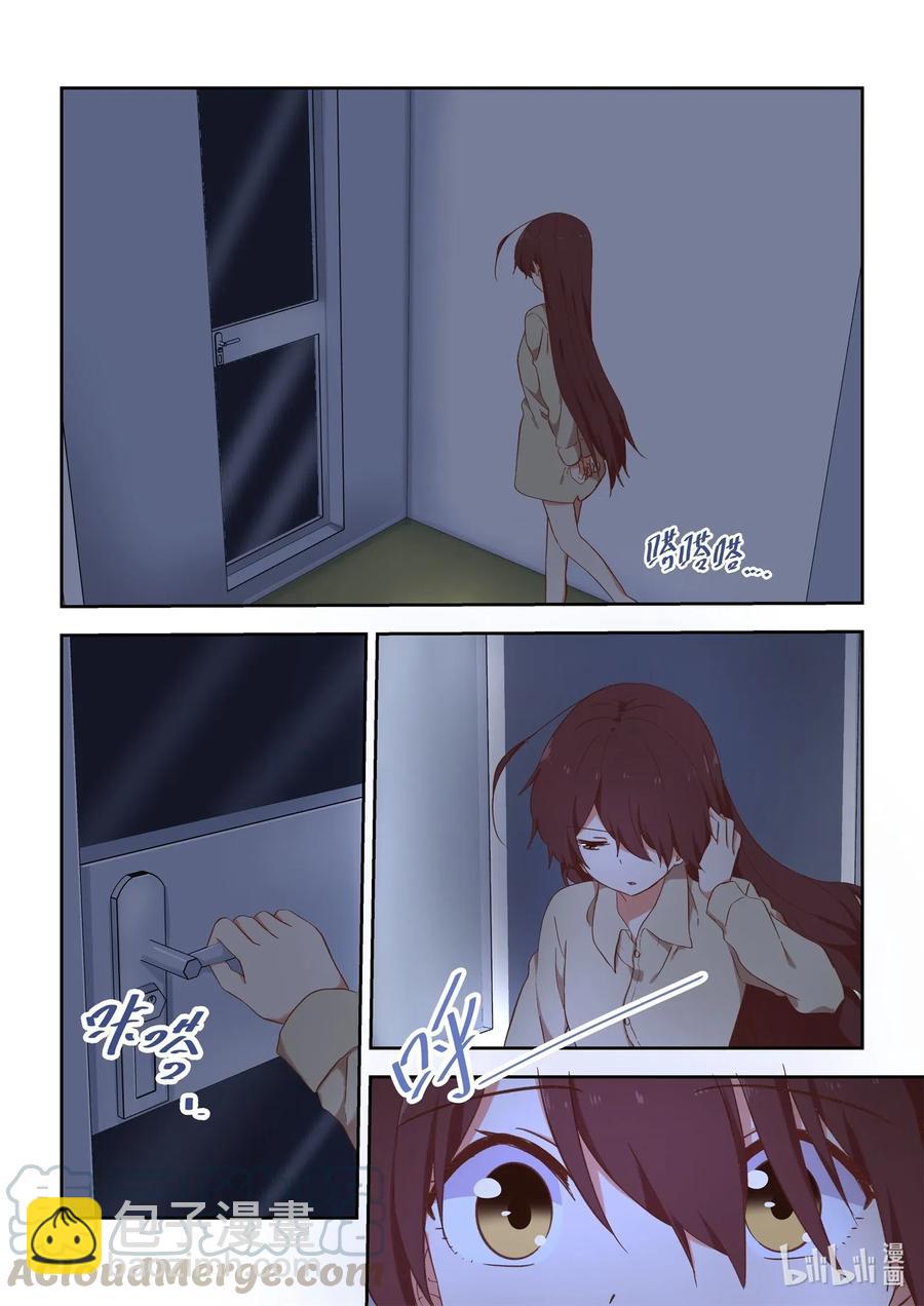 《为了让学姐鼓起干劲，我决定献出我自己》099 当无法打断的时候，我们就…… 第4页
