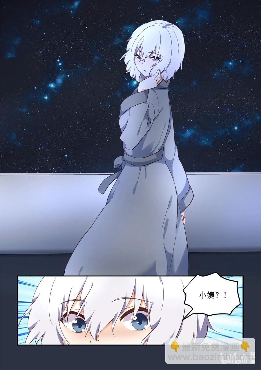 《为了让学姐鼓起干劲，我决定献出我自己》099 当无法打断的时候，我们就…… 第5页