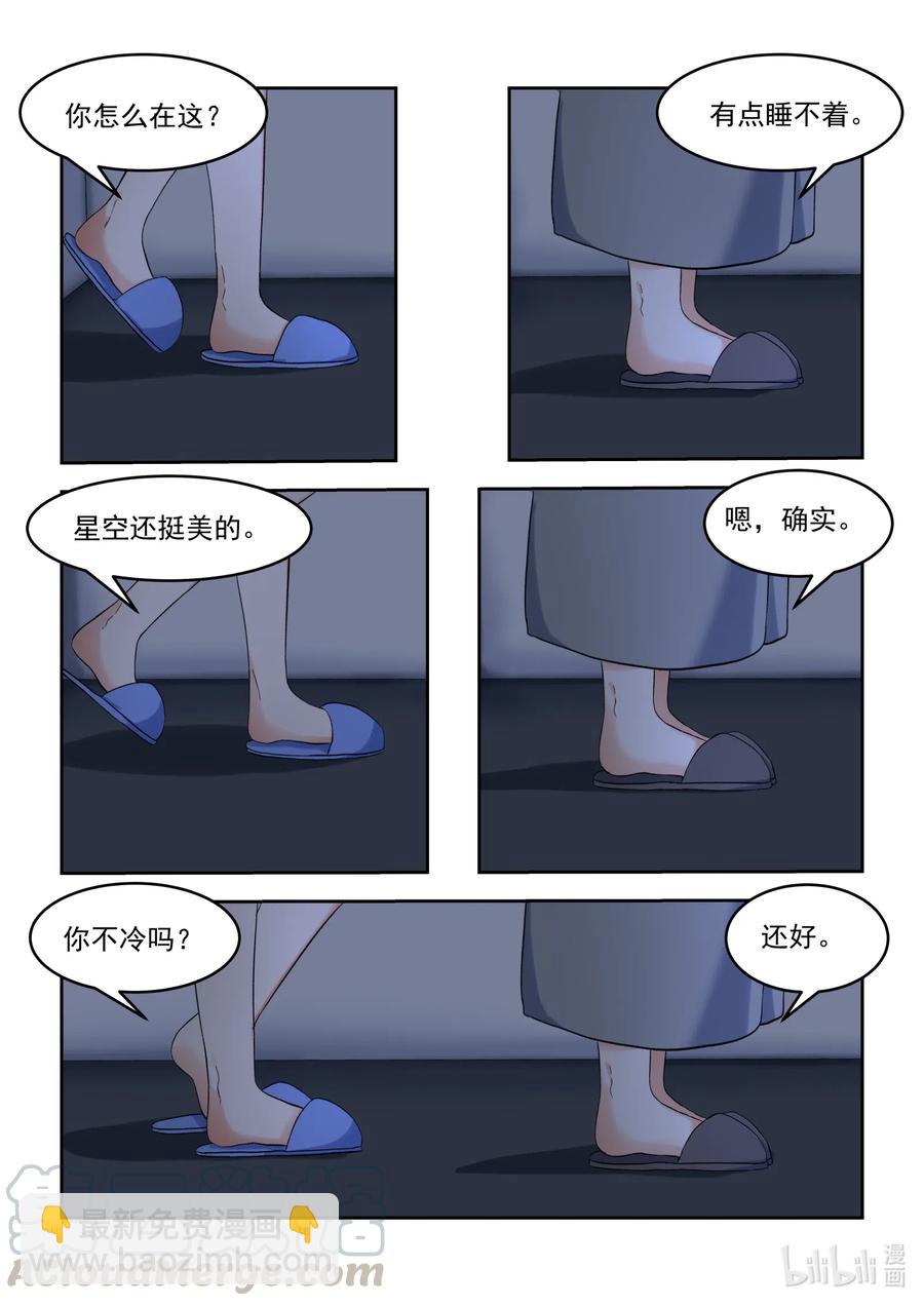 《为了让学姐鼓起干劲，我决定献出我自己》099 当无法打断的时候，我们就…… 第7页